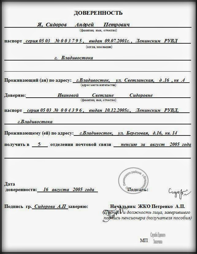Повышение пенсий мвд с 1 октября 2016 года